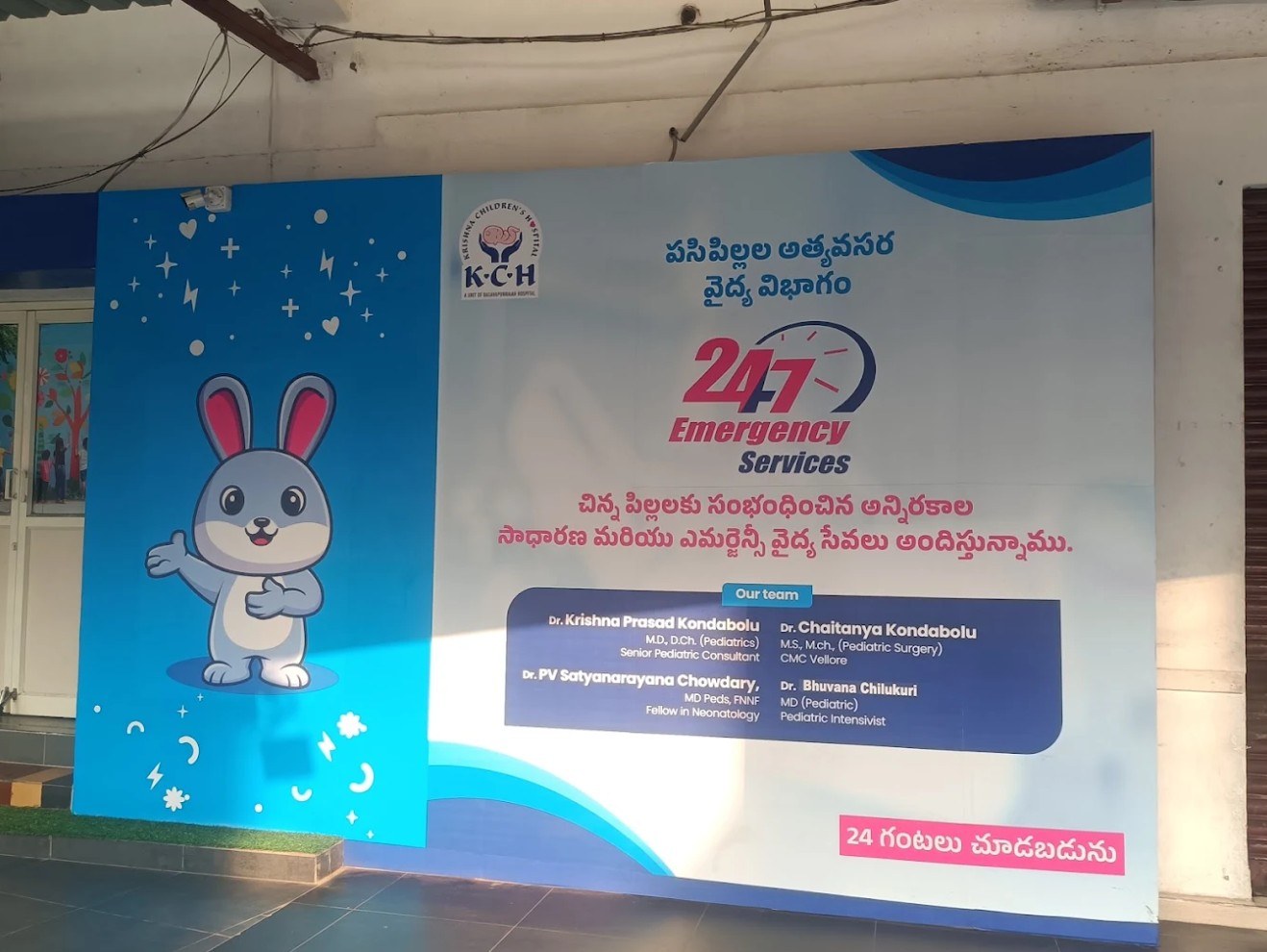 The 24x7 emergency services banner at the hospital entrance